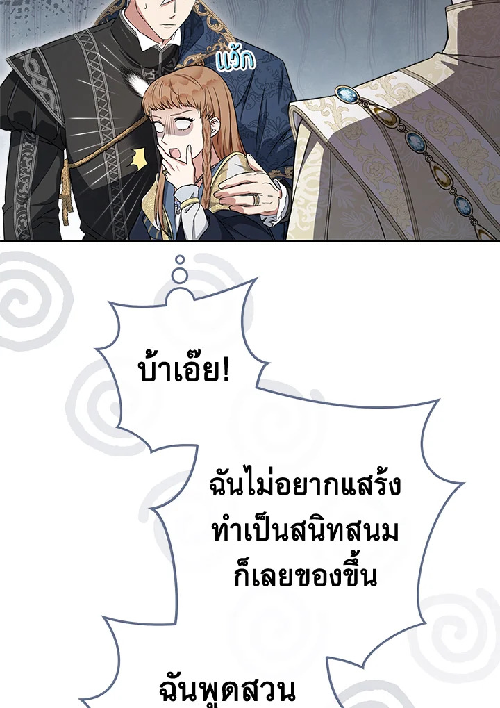 Marriage of Convenience 24 020